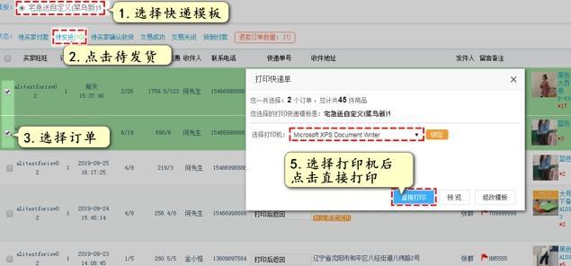 抖店打单发货流程详解（快速提升店铺效率）
