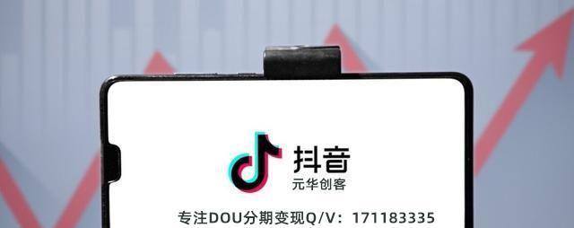 揭秘抖音dou+（什么是抖音dou+？为什么年轻人如此热爱？）