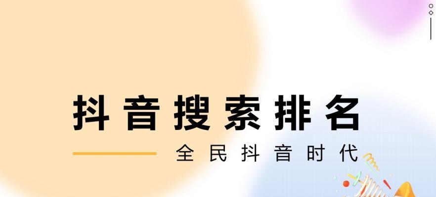 揭秘抖音dou+（什么是抖音dou+？为什么年轻人如此热爱？）