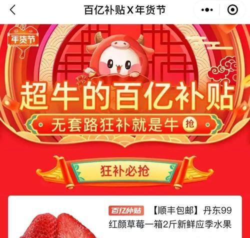 揭秘抖音百亿补贴，真的能买到正品吗？（淘宝、京东都加入狂欢）