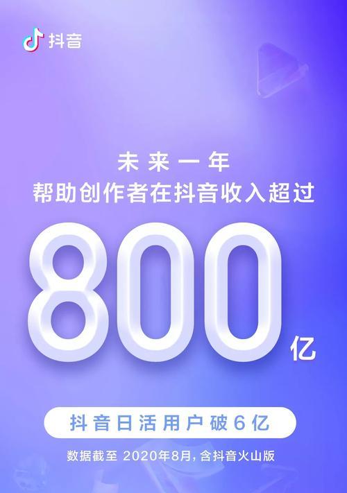 抖音变现攻略——如何通过抖音实现收益？（开通哪些功能才能实现抖音变现？抖音变现的步骤和技巧是什么？）