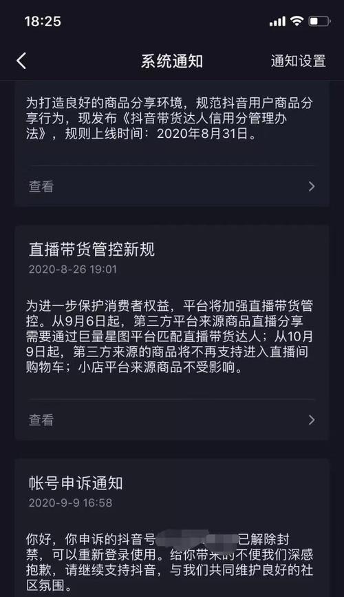 抖音实名认证误操作怎么办？（如何撤销抖音实名认证）