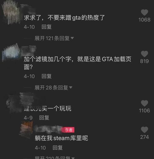 抖音蹭热度是什么意思？剖析抖音蹭热度现象的背后