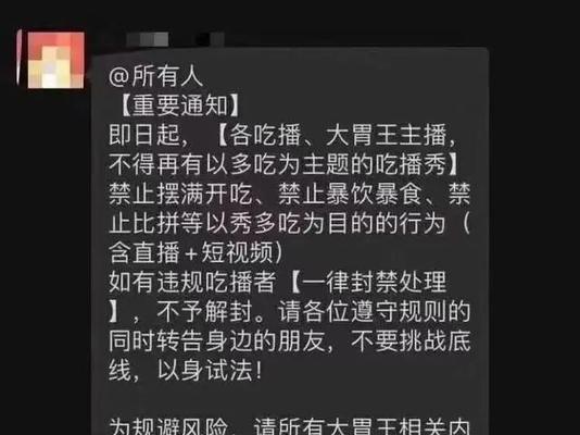 揭秘抖音吃播的黑暗面（吃完催吐真相揭露）