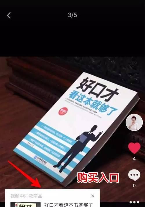 教你几招让你的橱窗推广“秒杀”其他竞品（教你几招让你的橱窗推广“秒杀”其他竞品）