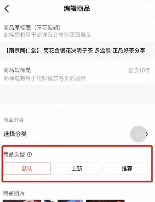 如何通过抖音橱窗添加自己淘宝的商品（快速提升淘宝店铺曝光率的窍门）