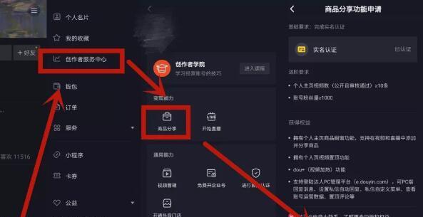 抖音创作者服务中心怎么关闭？（快速了解关闭抖音创作者服务中心的步骤和注意事项）