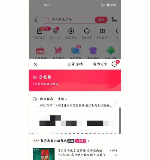 抖音催发货？有用还是无效？（快递滞留的抖音催发货）