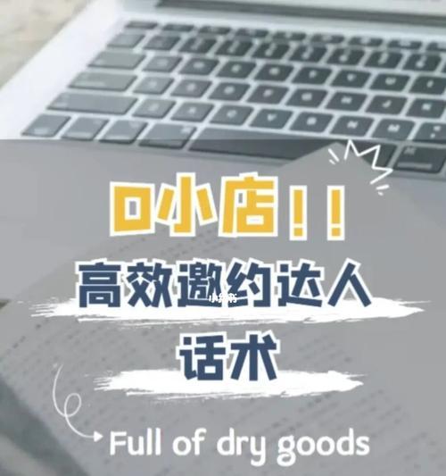 如何寻找抖音达人合作的机会（合作成功的秘诀与注意事项）