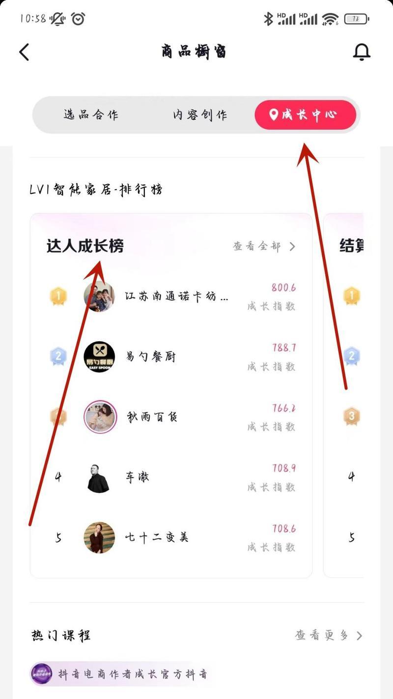 如何认证成抖音达人（从申请到审核通过的全流程）