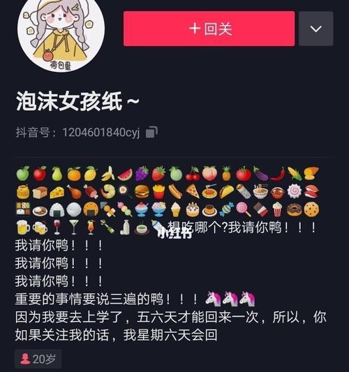 抖音话题多多，越多越好？（探究在抖音上使用话题的影响力）