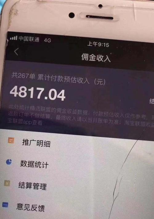 如何快速拿到抖音带货佣金？（教你最简单的出单拿佣金方法）