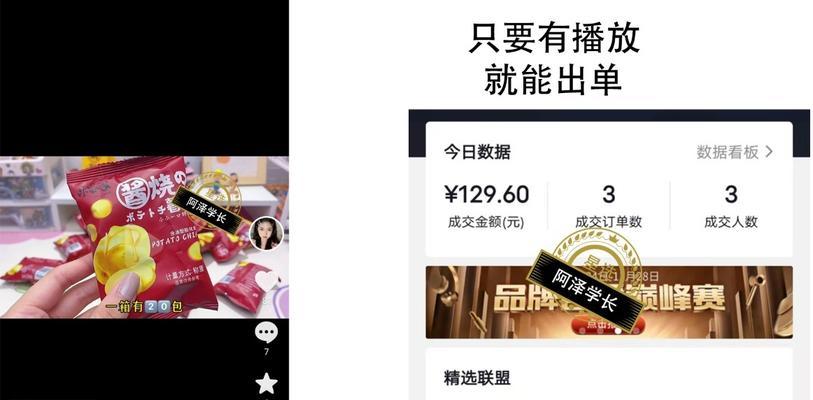 探讨抖音带货市场中的热门产品（深度解析抖音带货市场中的几类产品）