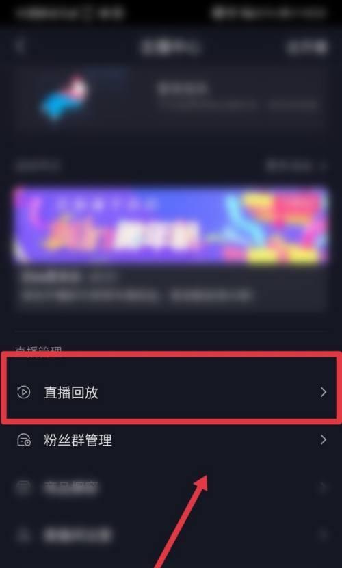 如何在抖音设置灯牌主题？（抖音灯牌设置教程）