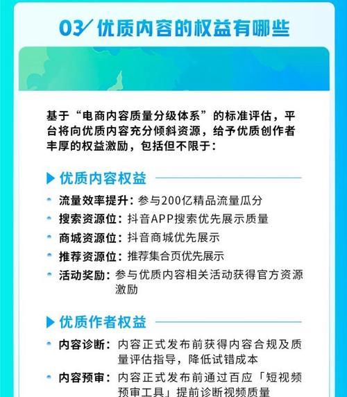 如何规范抖音电商内容创作？（从规范内容）