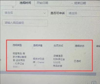 抖音店铺保证金被封，该如何应对？（解析抖音店铺保证金被封的原因及解决办法）