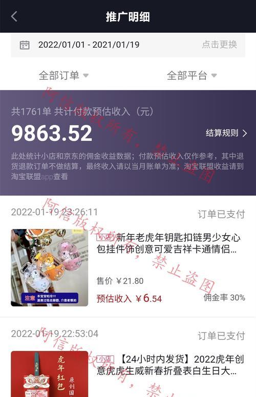 抖音短视频带货赚佣金——新型赚钱方式（抖音带货）