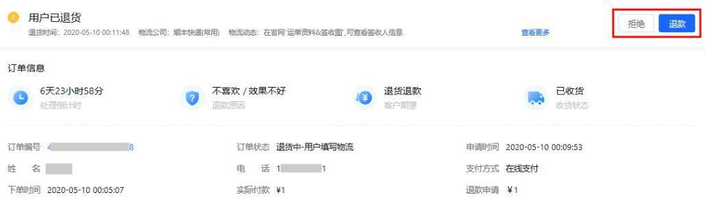 如何设置抖音发货地址？