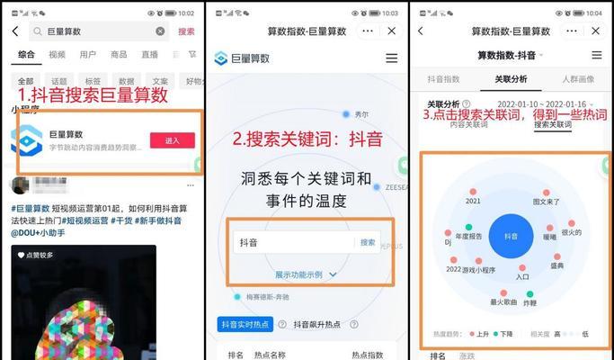 从零基础到抖音热门，教你轻松上手（掌握关键技巧）