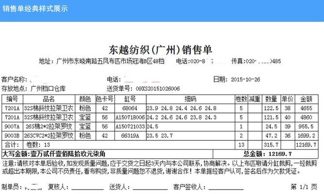 关于抖音纺织皮革材质宣称标准规范（保障消费者权益）