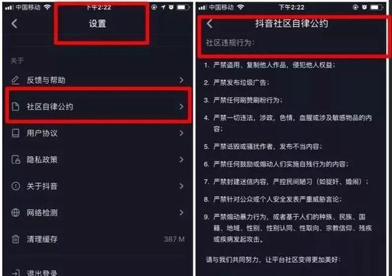 揭秘抖音封号的原因（为什么你的抖音账号被封？如何避免封号？）