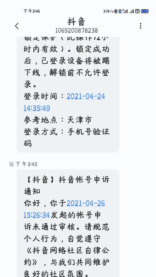 抖音封禁是几年？-封禁抖音账号的期限解析（了解抖音封禁的真相）