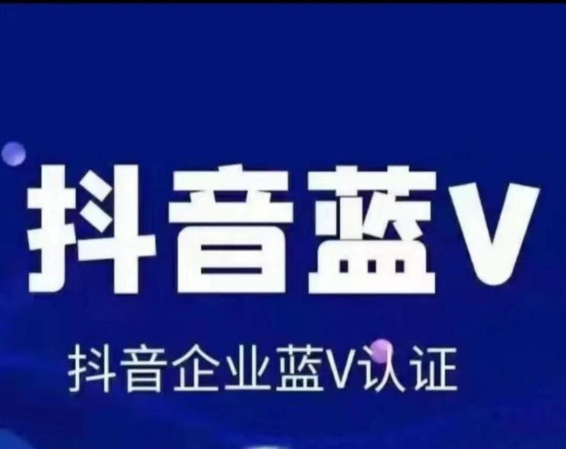 抖音付费推广效果如何？（掌握这5个技巧提升你的推广效果。）