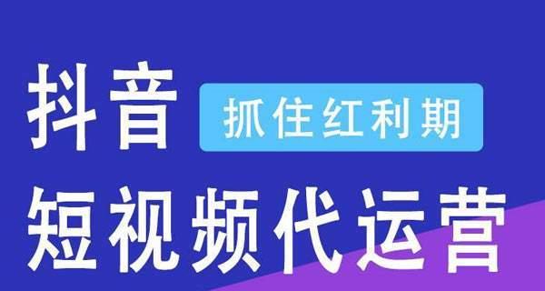 抖音付费推广详解（打造优质内容）