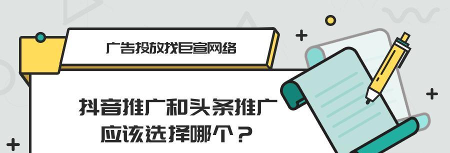 抖音付费推广攻略（掌握抖音平台的付费推广技巧）