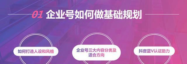 个人号还是企业号？哪个更容易在抖音火？（探究抖音号的选择）