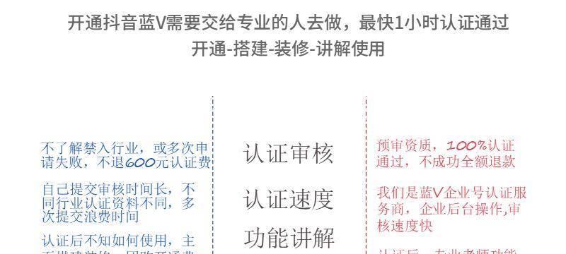 抖音个人营业执照需要蓝V吗？（揭秘抖音个人营业执照的申请流程和注意事项）