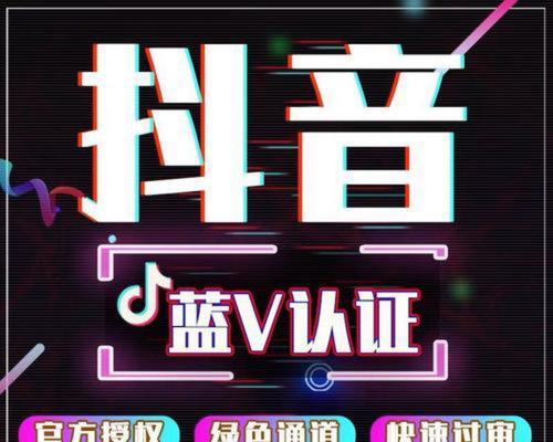 申请企业蓝V，抖音个人账号的新出路（打造企业品牌）