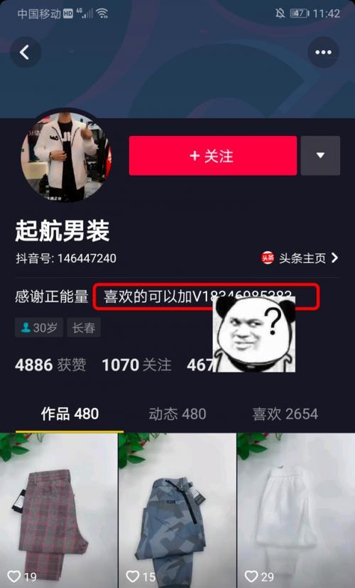 抖音个人账号转为企业账号的步骤详解（教你如何将个人账号转变为企业账号）