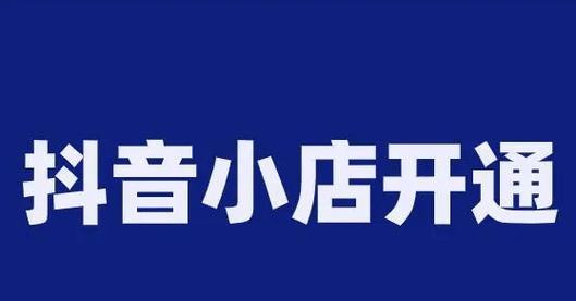 抖音个体店名字后边要加个体户吗？（了解抖音个体店的命名规则）