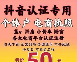 抖音个体工商户与企业的区别（你需要知道的抖音账户类型区分以及影响）