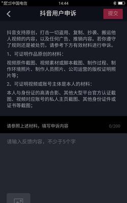 抖音个体户能否通过认证获得蓝V标识？（解读抖音认证政策及蓝V标识含义）