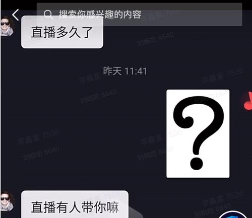 揭秘抖音公会不让退的真相（抖音公会的骗局）