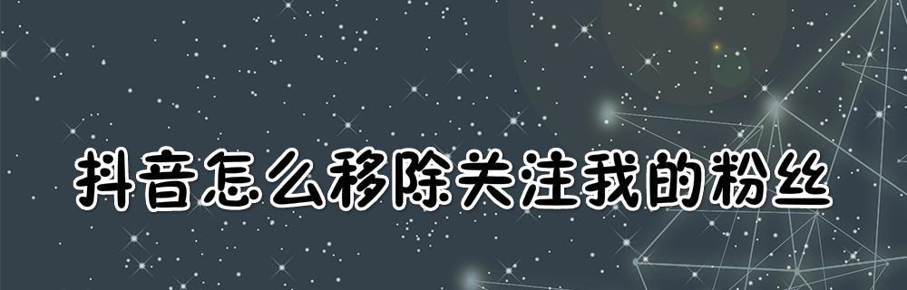 解析抖音公会邀约退出需不需要缴纳违约金（揭秘抖音公会邀约退出的相关规定及注意事项）