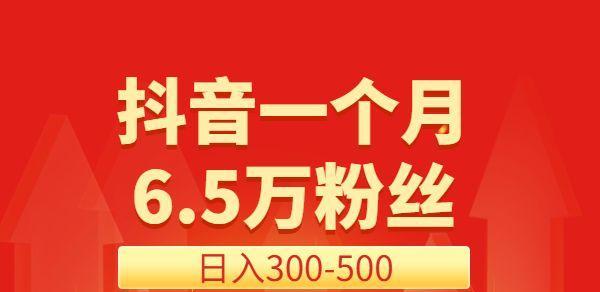 抖音挂车需要什么条件（了解抖音挂车的必要条件）