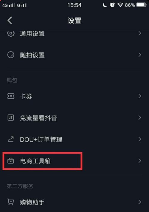 探究抖音挂商品链接的条件（什么条件可以让你在抖音上挂上自己的商品链接？）