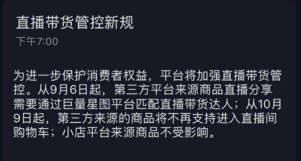 探究抖音挂商品链接的条件（什么条件可以让你在抖音上挂上自己的商品链接？）