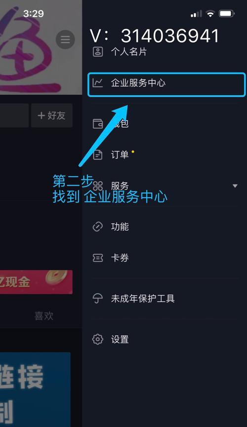 探究抖音挂商品链接的条件（什么条件可以让你在抖音上挂上自己的商品链接？）