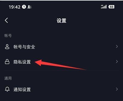 教你如何查看抖音好友设置了隐私的方法（解决好友设置隐私后无法查看的问题）