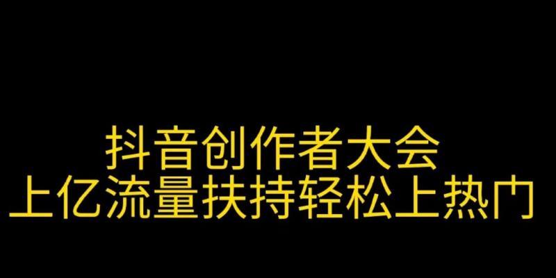 探究抖音盒子流量扶持政策（解析抖音盒子流量扶持的政策细节）