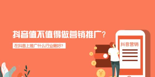 抖音红人推广真的有效吗？（从数据和案例看抖音红人推广的实际效果）