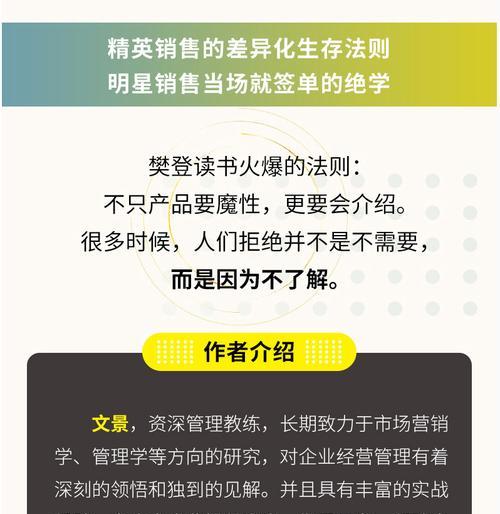 抖音红人营销推广话术分享（打造口碑爆棚的抖音营销策略）