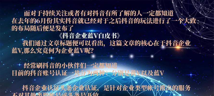 抖音黄V和蓝V有什么区别？（了解抖音认证V标志的区别）