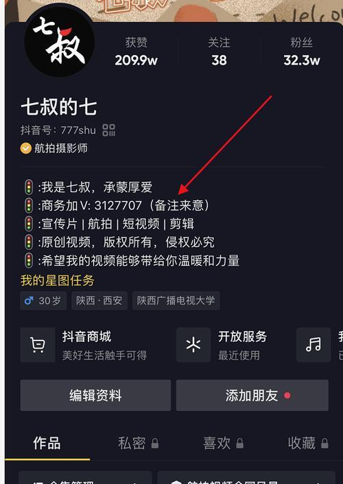 抖音黄V认证代表什么？（了解抖音黄V认证的含义和意义）