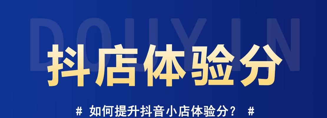 抖音黄金商品合规治理（探索贵金属镶嵌类商品信息合规的新路径）