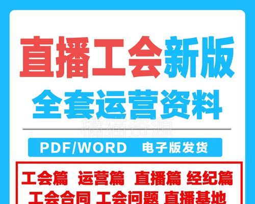 抖音加入工会的10大危害（为什么加入工会会让你后悔不已？）